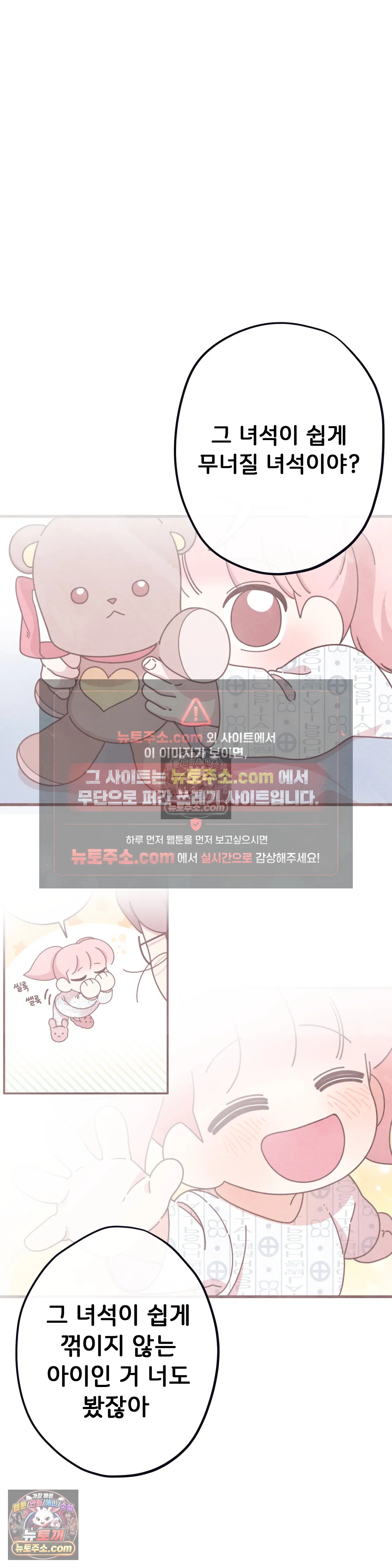 테디베어 17화 14