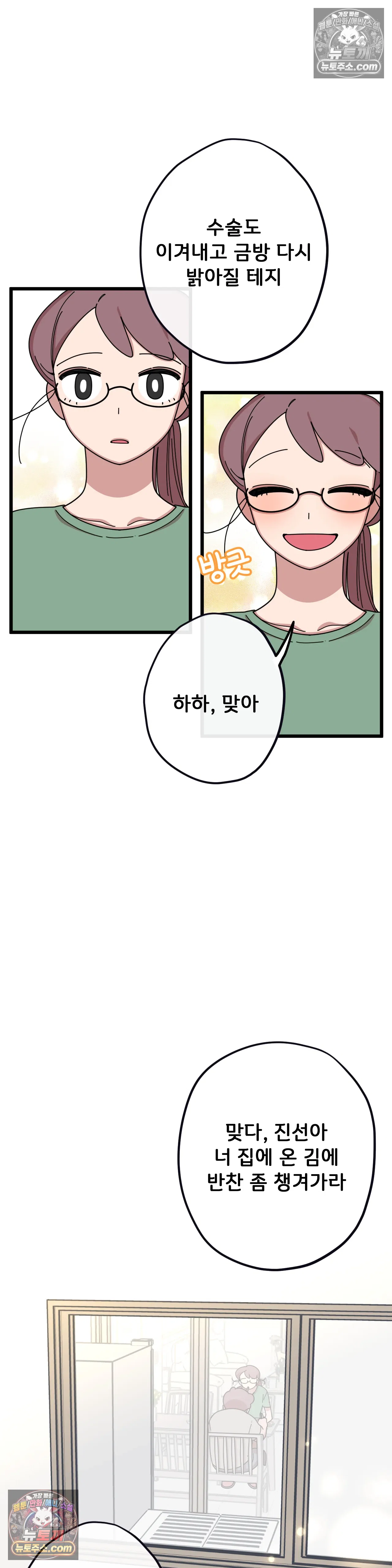 테디베어 17화 15