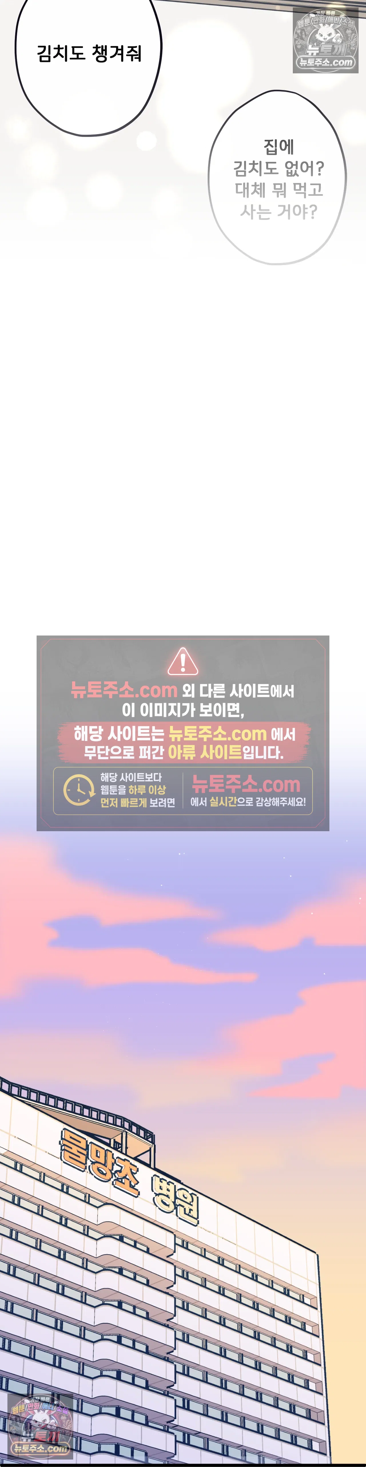 테디베어 17화 16