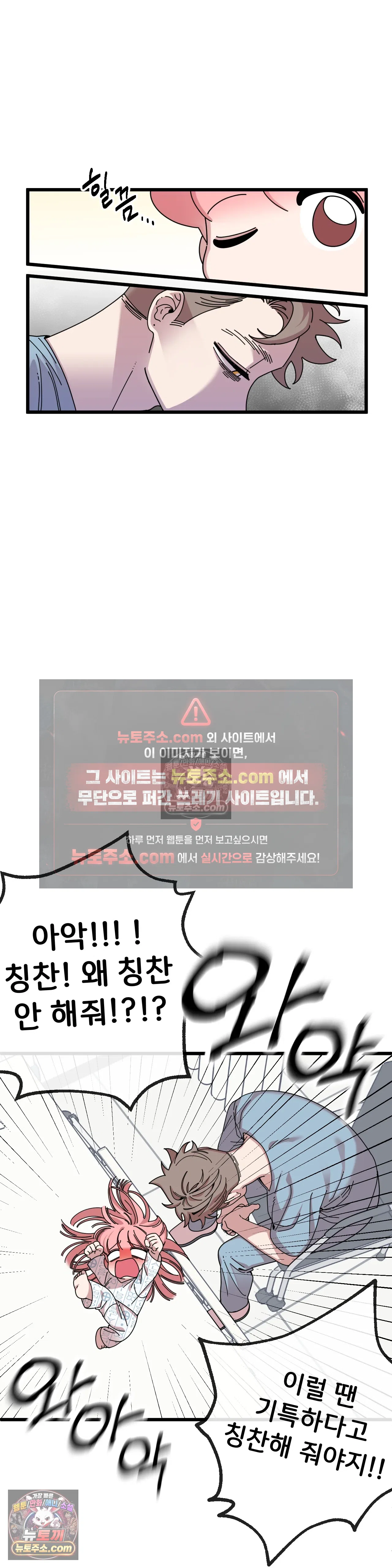 테디베어 17화 18