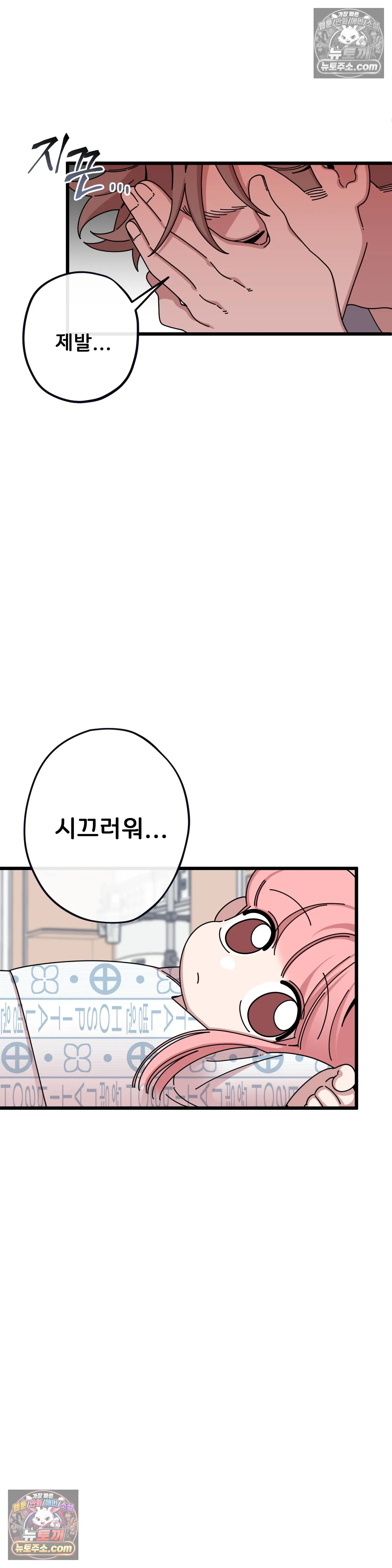테디베어 17화 19