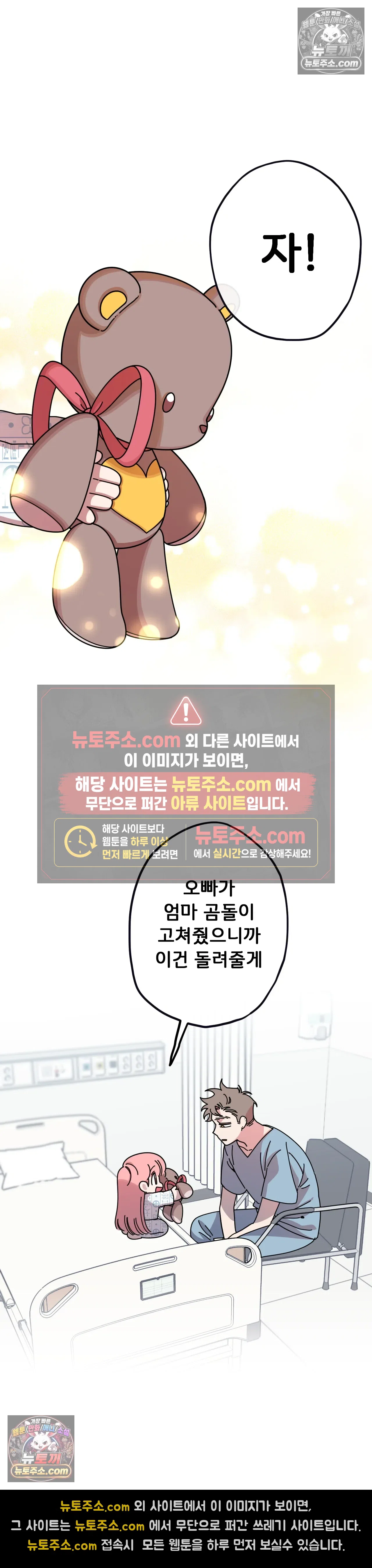 테디베어 17화 20
