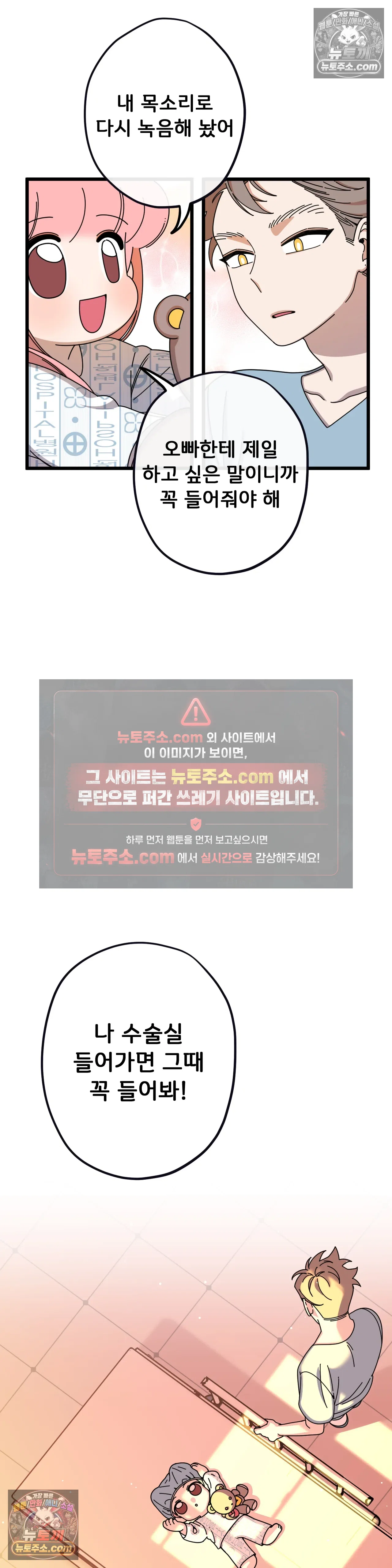 테디베어 17화 21