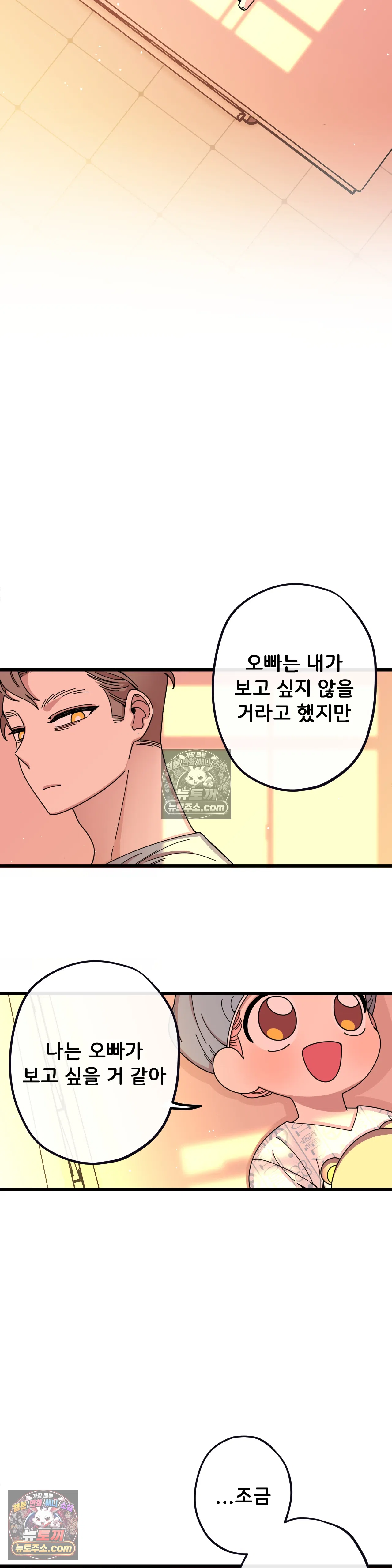 테디베어 17화 22