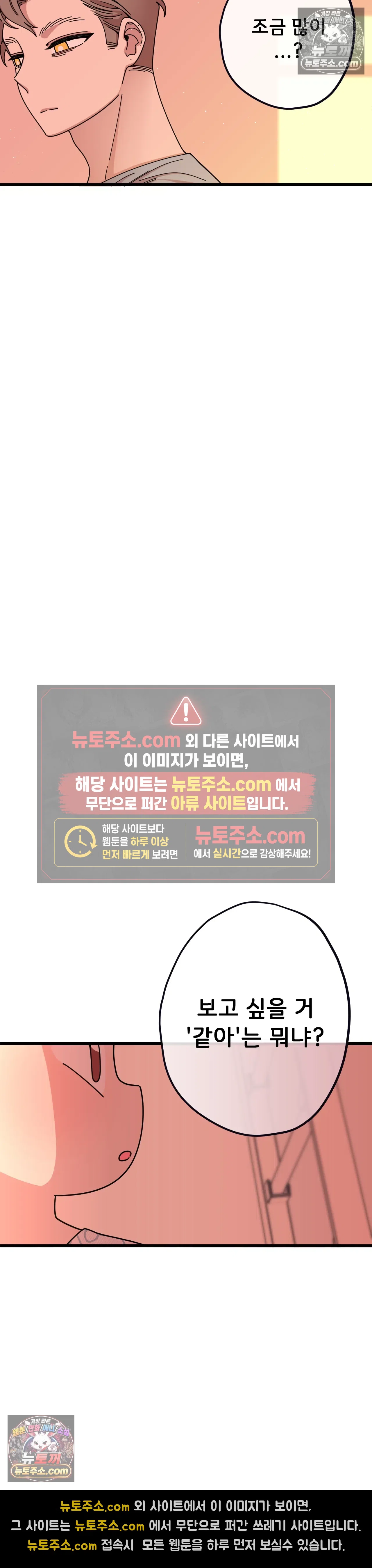 테디베어 17화 23