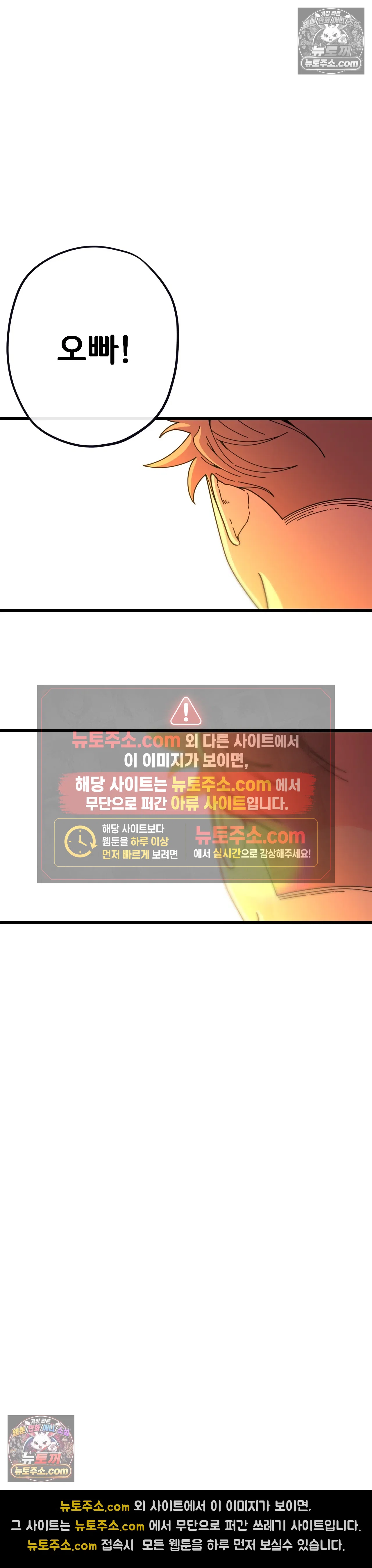 테디베어 17화 27