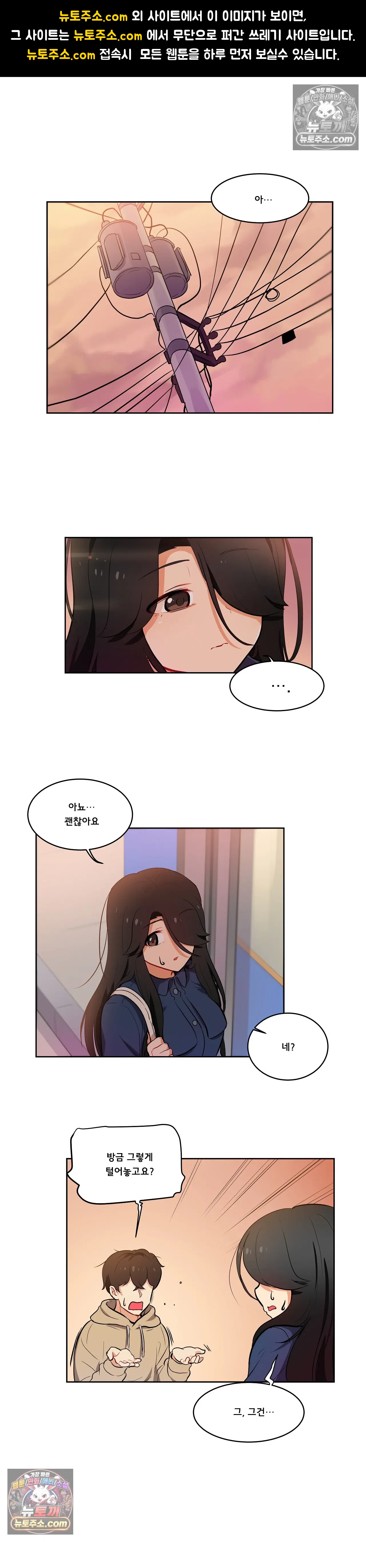 버텨내라 김숙희 8화 1