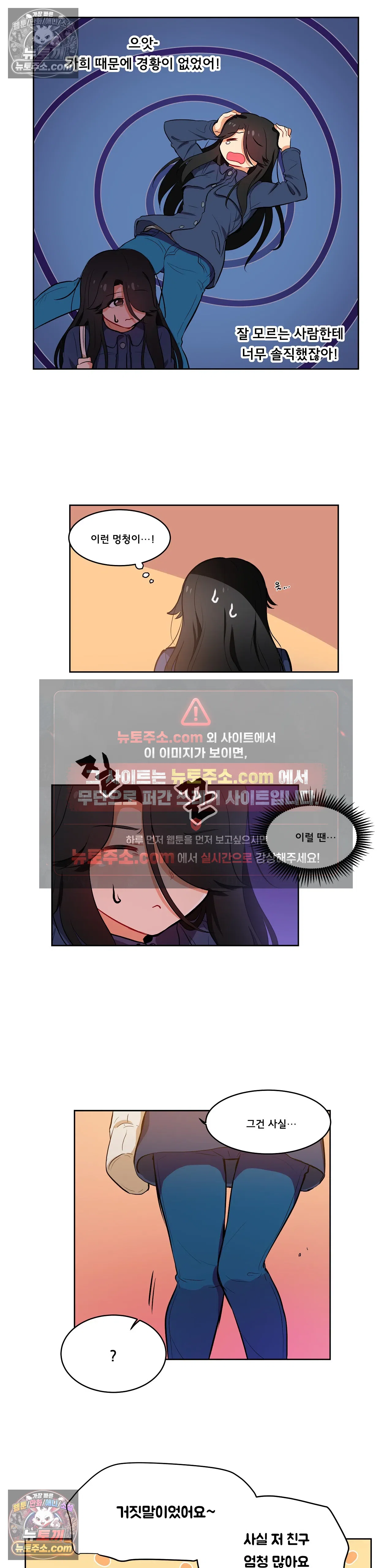버텨내라 김숙희 8화 2