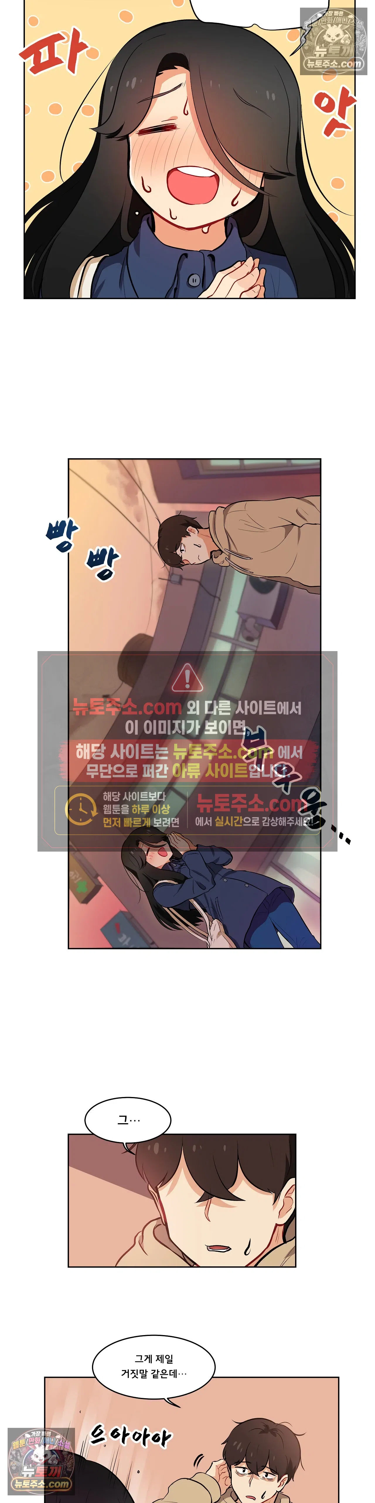 버텨내라 김숙희 8화 3