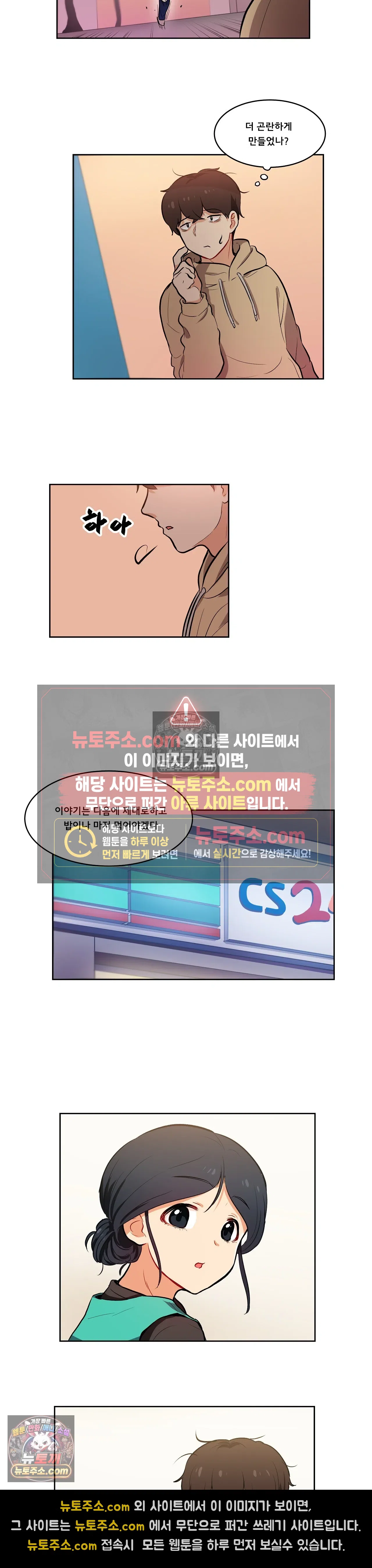버텨내라 김숙희 8화 5