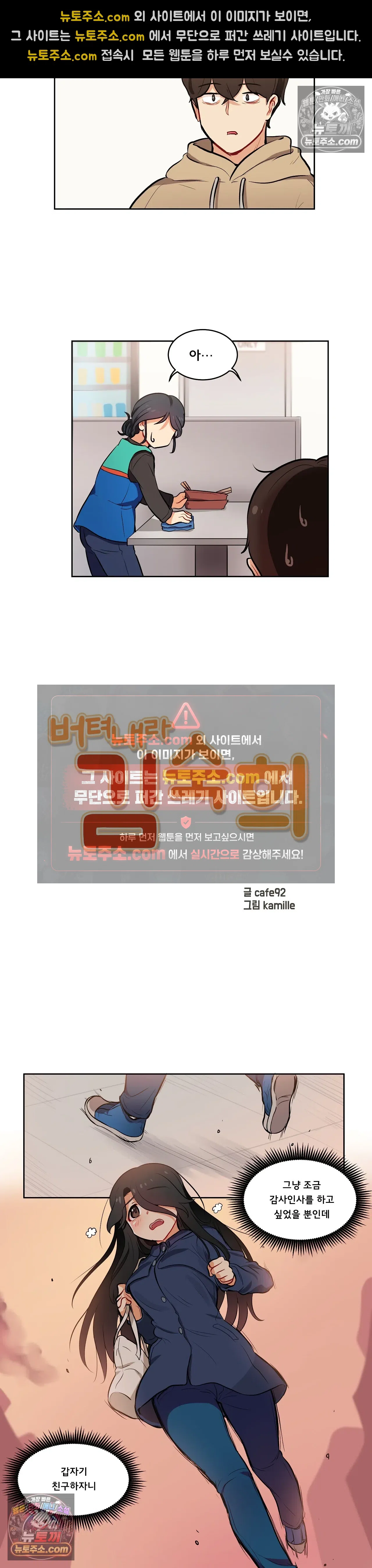 버텨내라 김숙희 8화 6