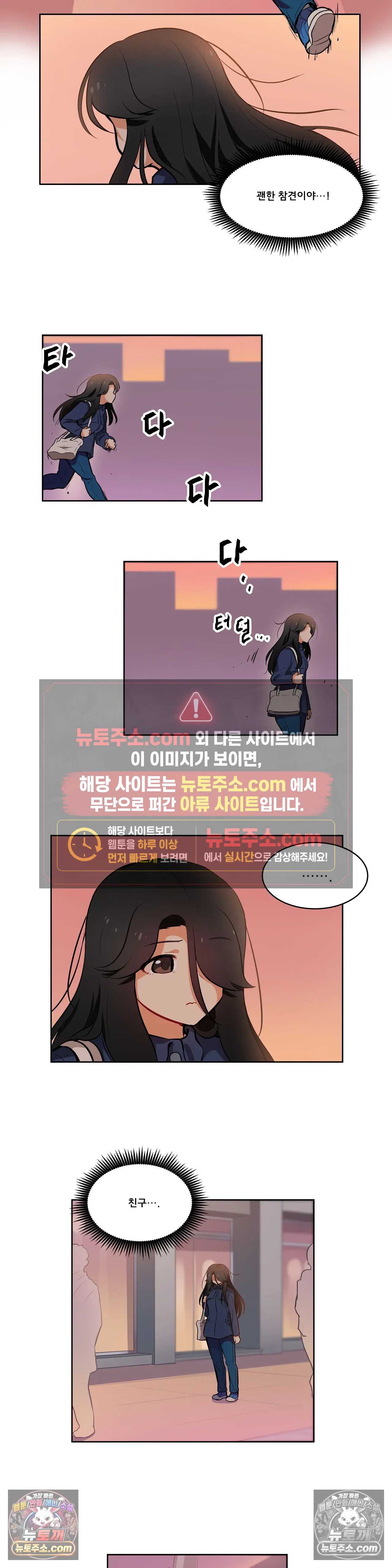 버텨내라 김숙희 8화 7