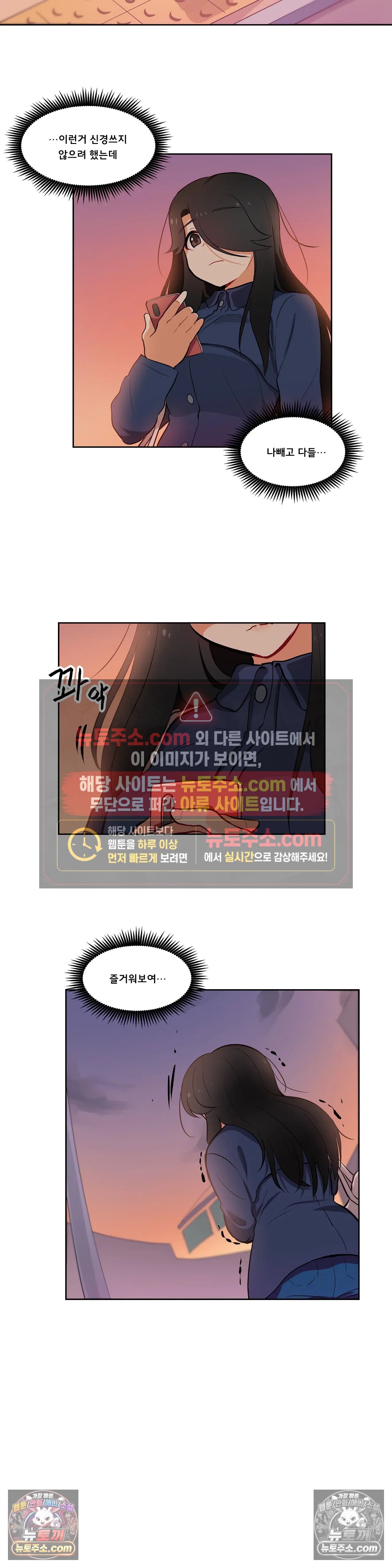 버텨내라 김숙희 8화 9