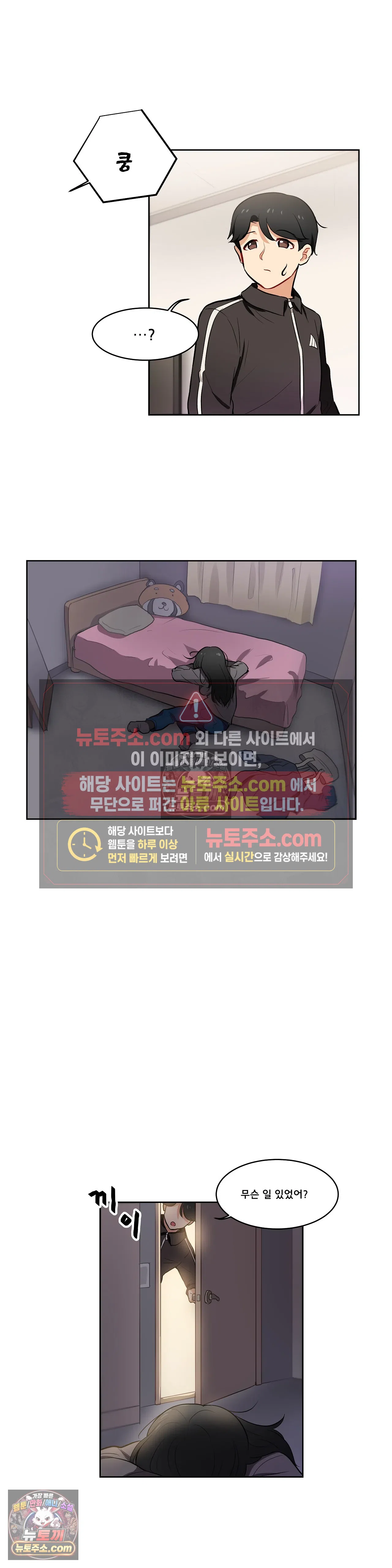 버텨내라 김숙희 8화 11