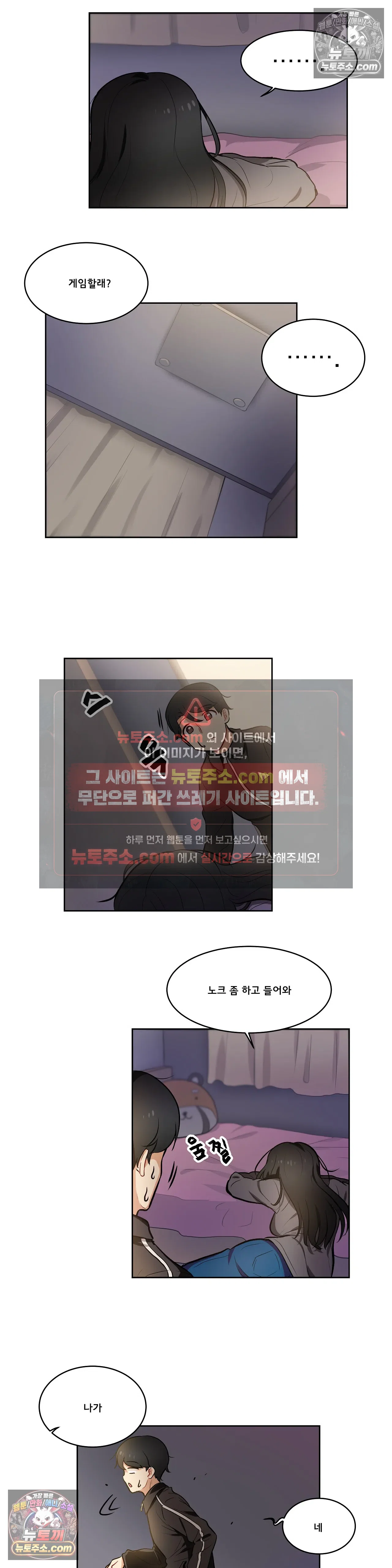 버텨내라 김숙희 8화 12