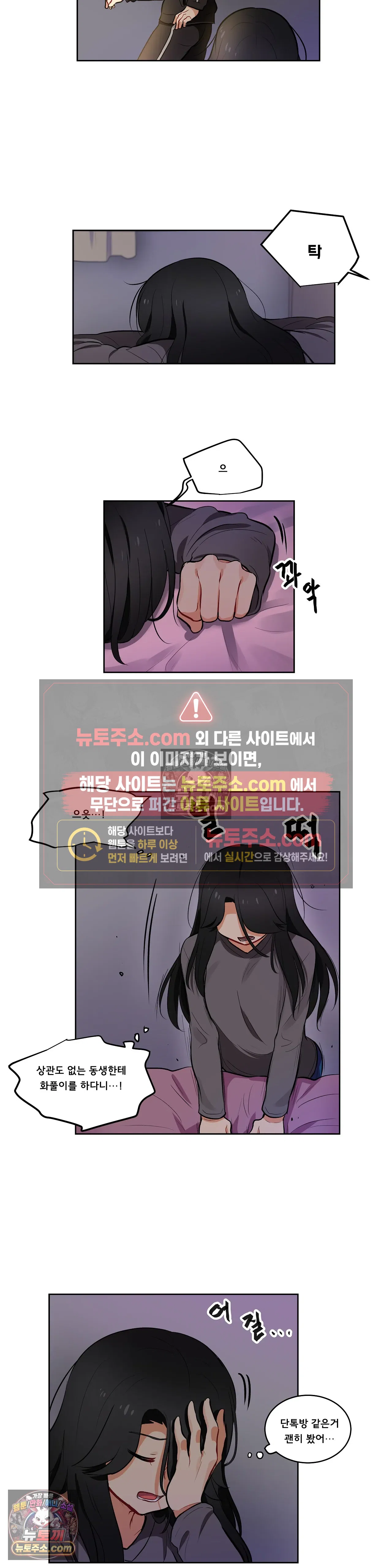 버텨내라 김숙희 8화 13