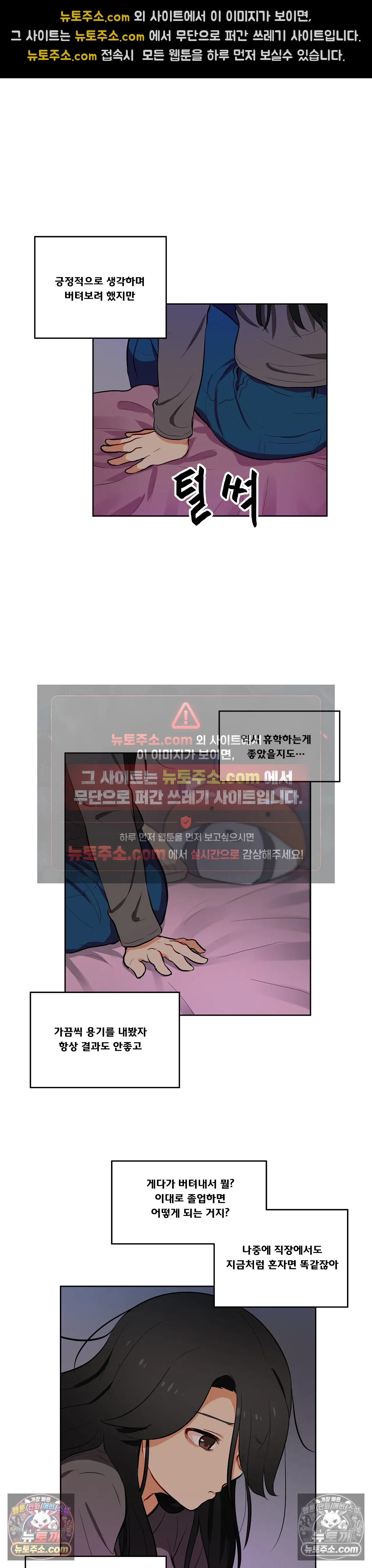 버텨내라 김숙희 8화 14