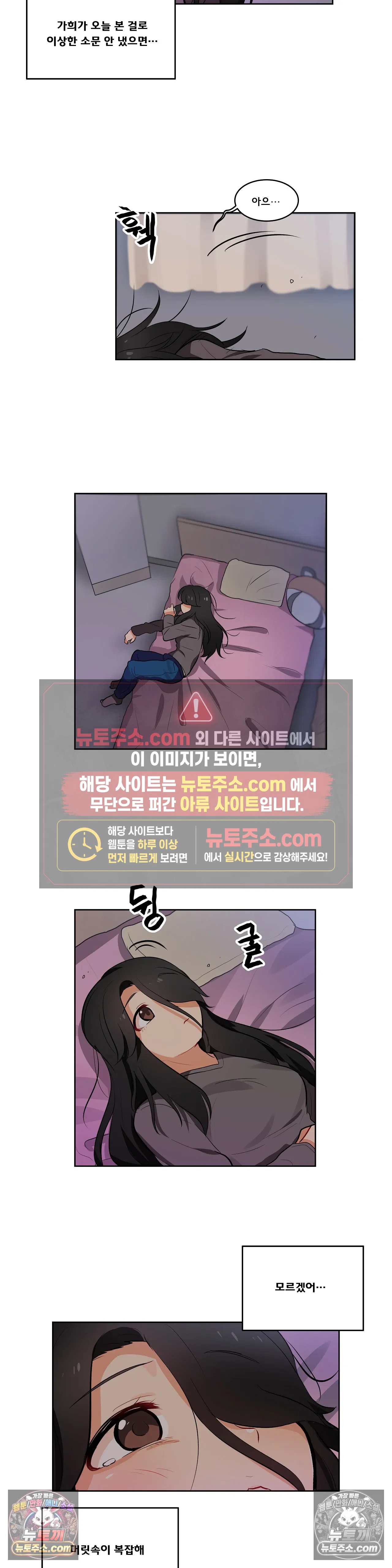 버텨내라 김숙희 8화 15
