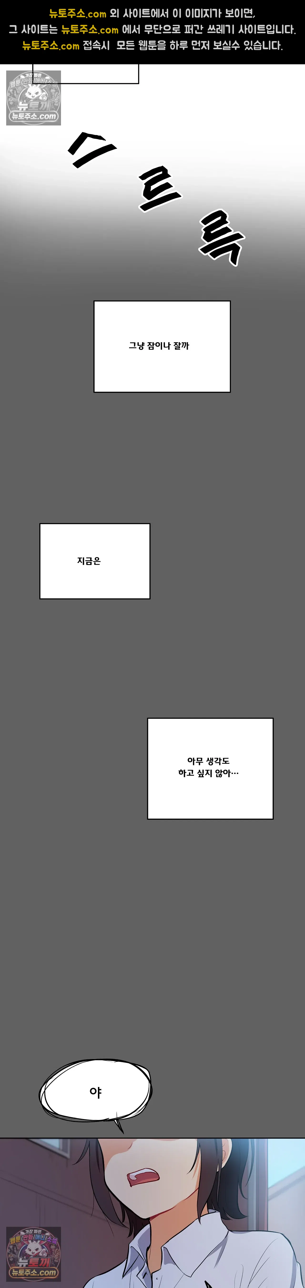 버텨내라 김숙희 8화 16