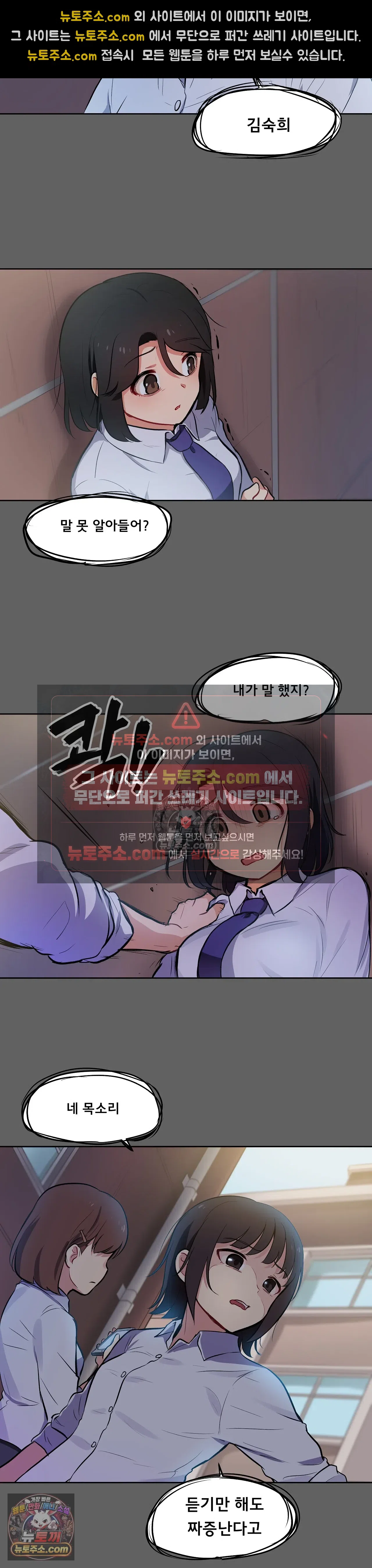 버텨내라 김숙희 8화 17