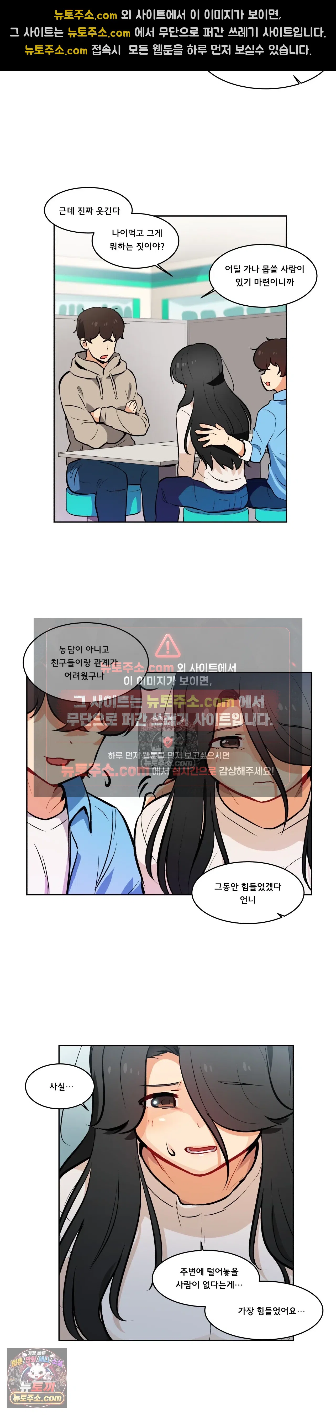 버텨내라 김숙희 18화 2