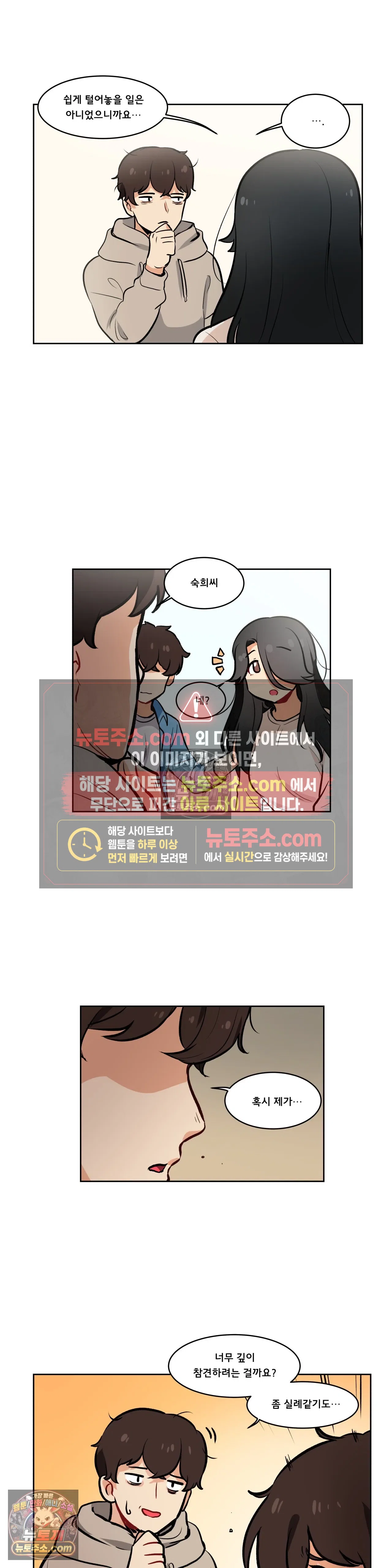 버텨내라 김숙희 18화 3