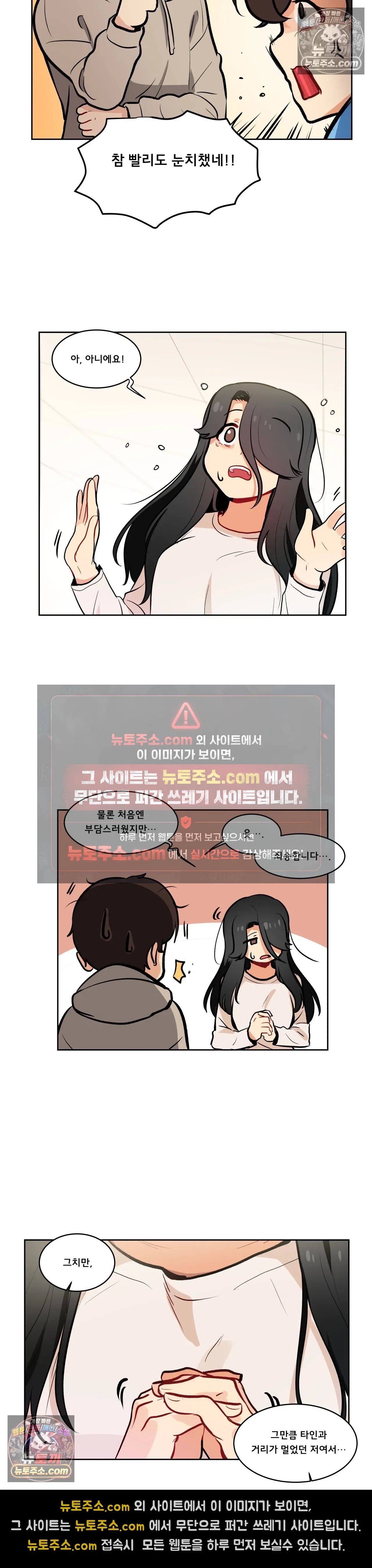 버텨내라 김숙희 18화 4