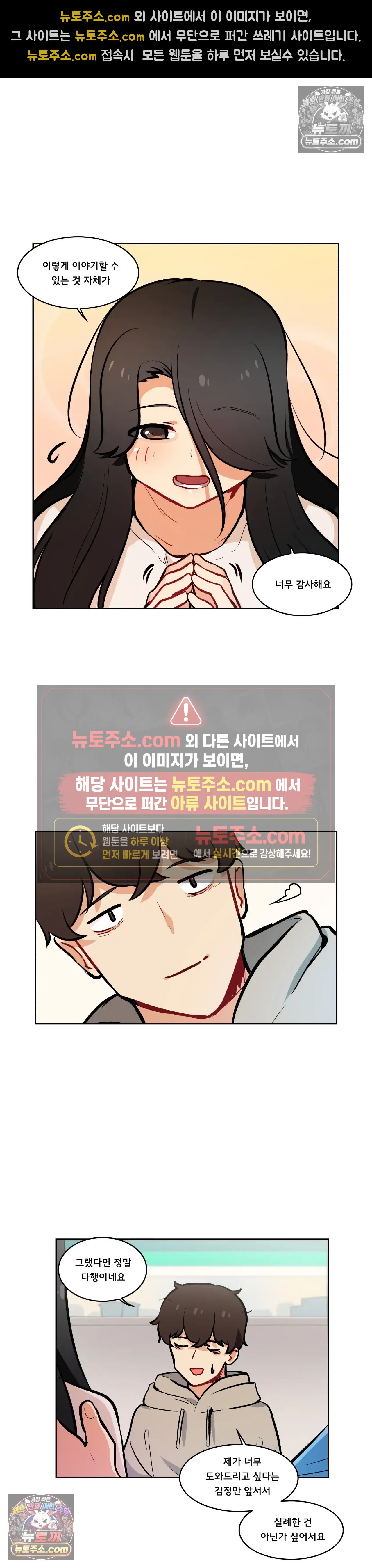 버텨내라 김숙희 18화 5