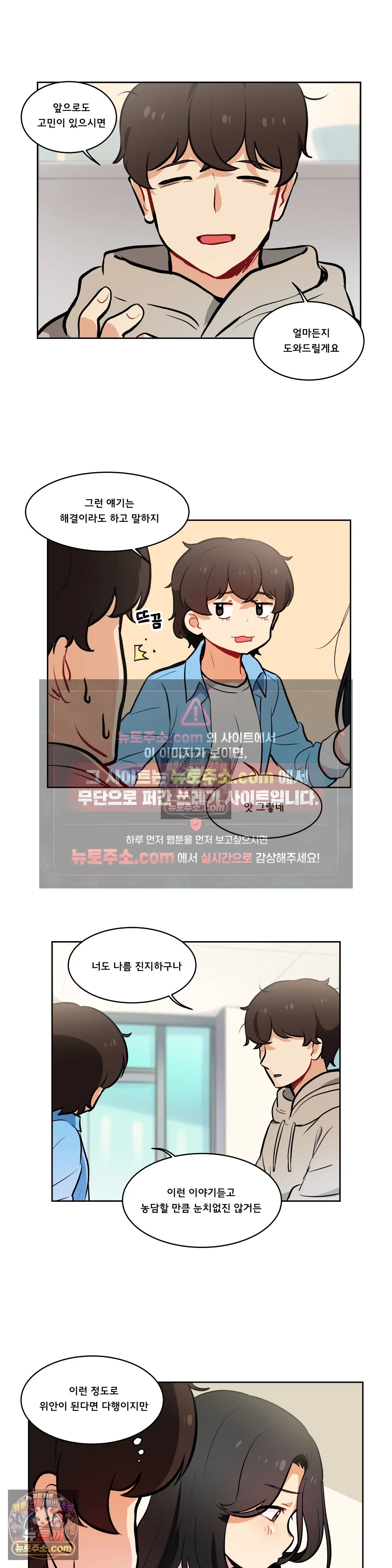 버텨내라 김숙희 18화 6