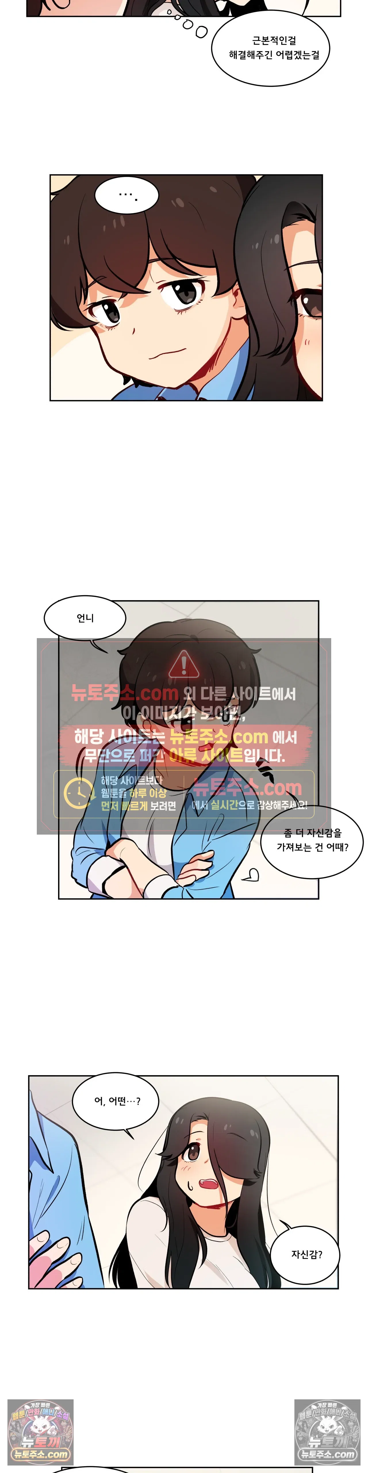 버텨내라 김숙희 18화 7