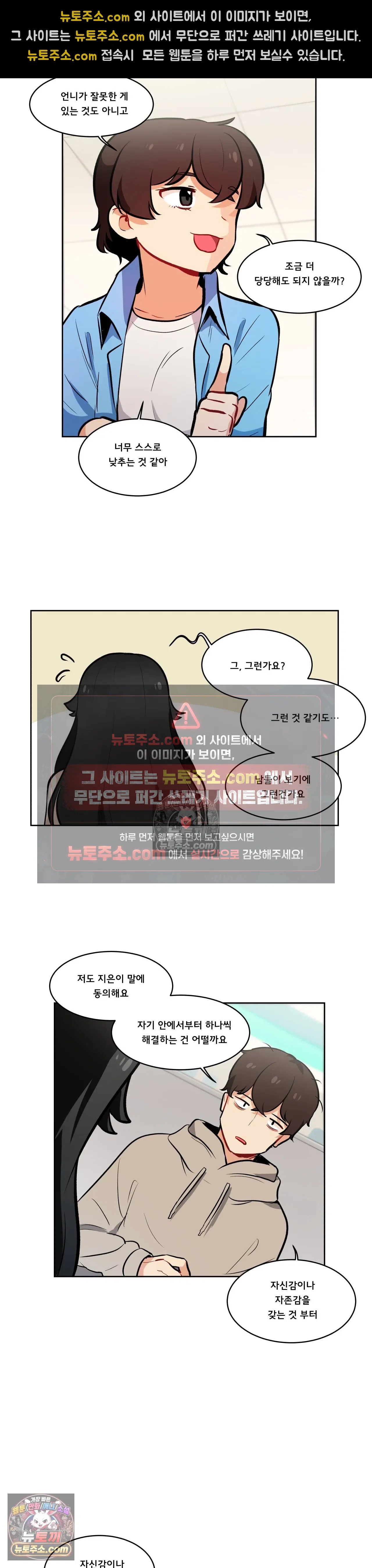 버텨내라 김숙희 18화 8