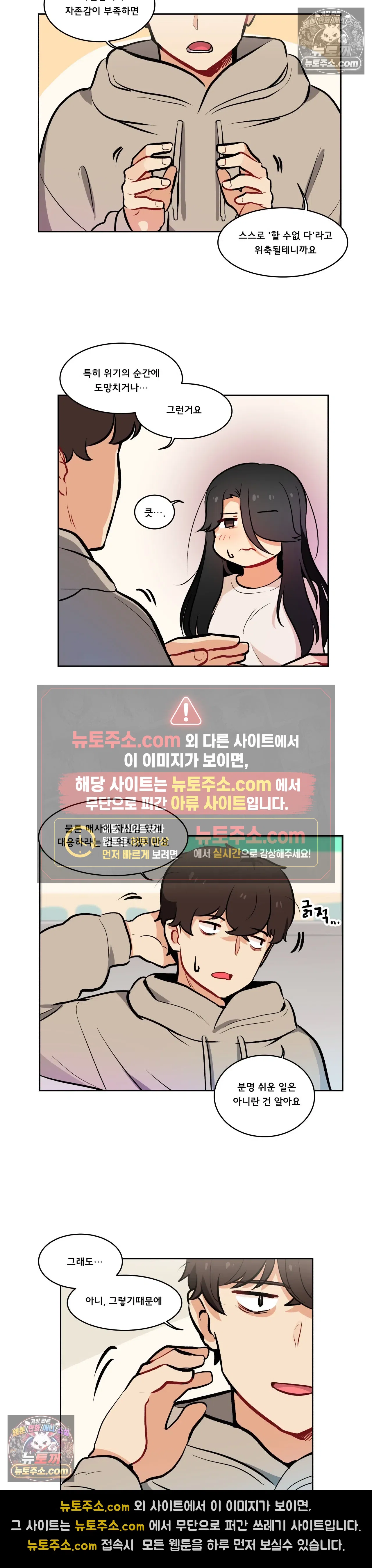 버텨내라 김숙희 18화 9