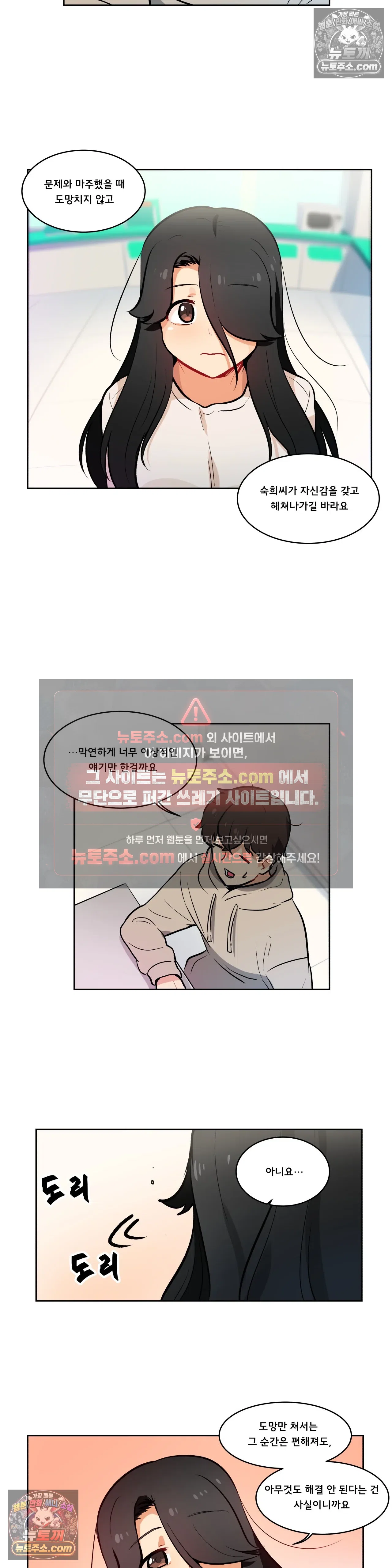 버텨내라 김숙희 18화 10