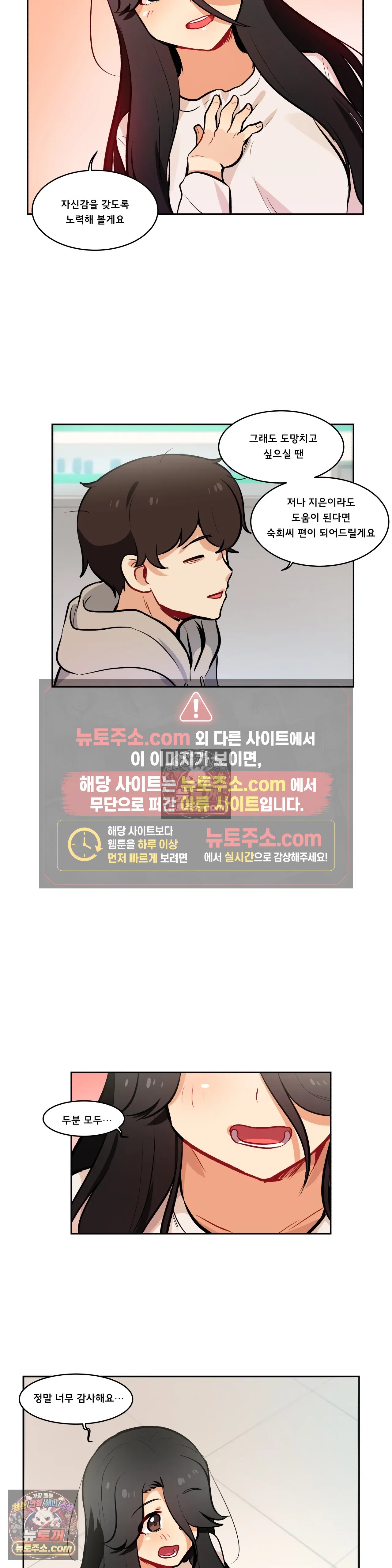 버텨내라 김숙희 18화 11