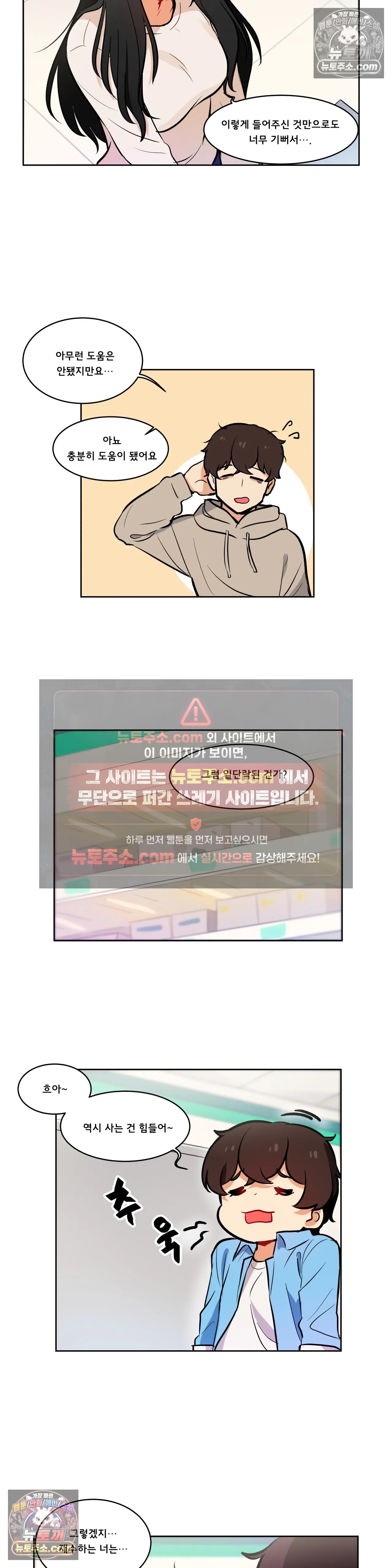버텨내라 김숙희 18화 12
