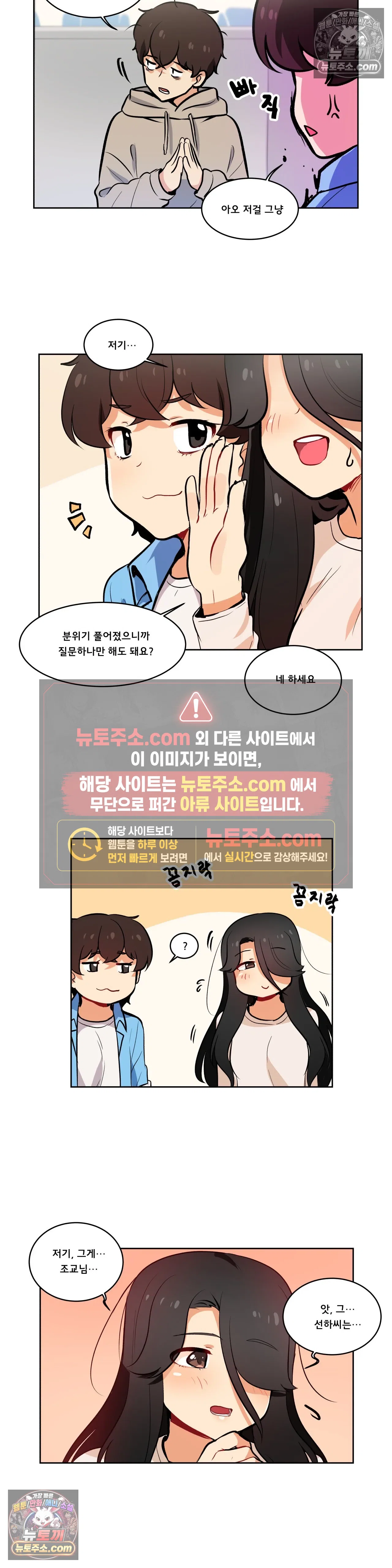 버텨내라 김숙희 18화 13