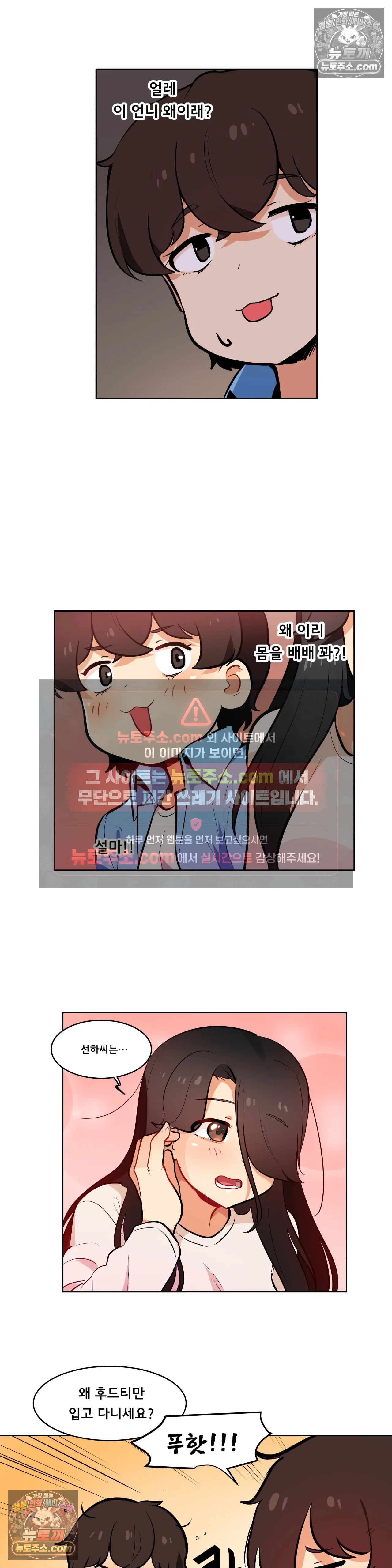 버텨내라 김숙희 18화 14