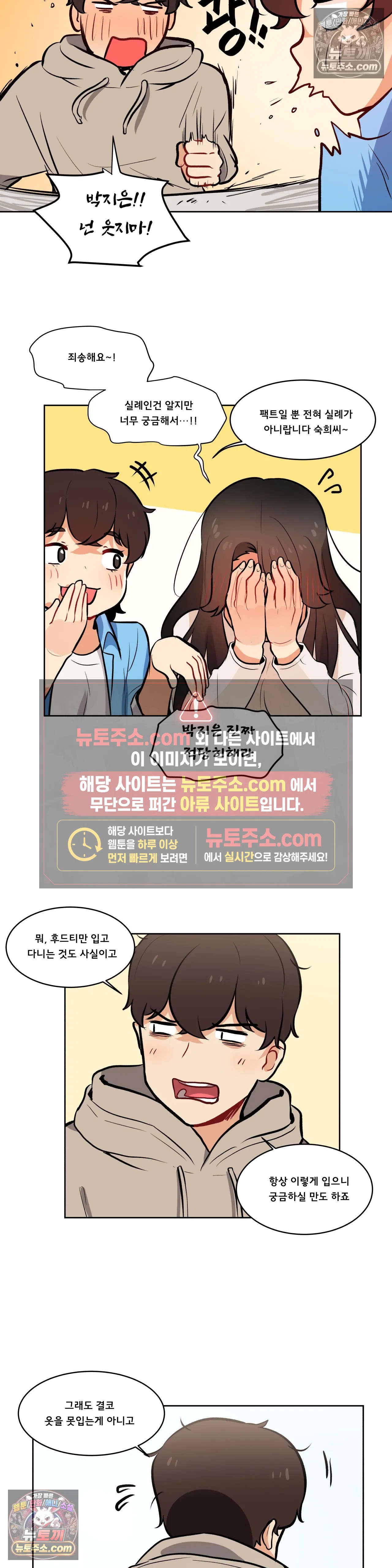 버텨내라 김숙희 18화 15