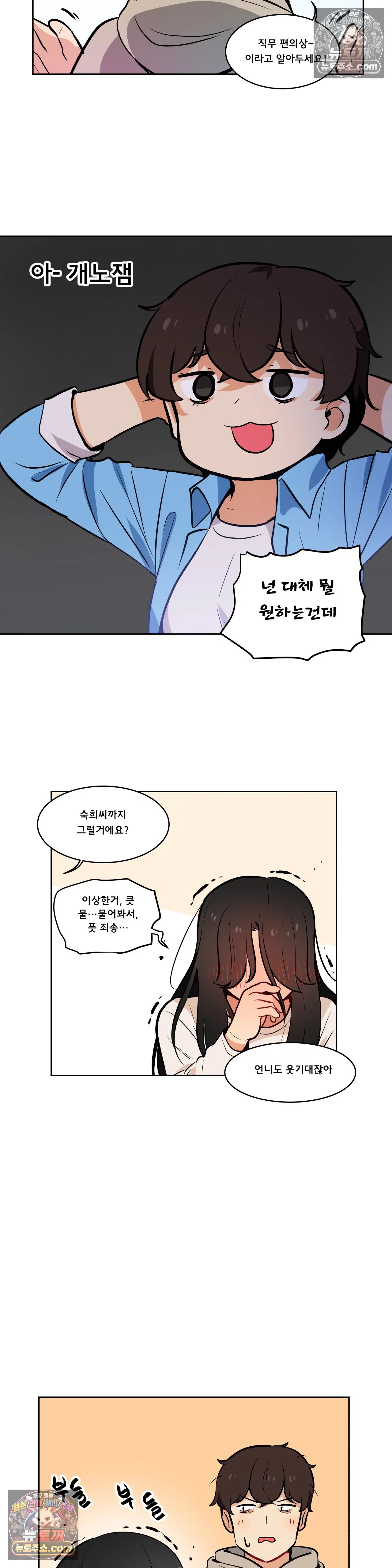 버텨내라 김숙희 18화 16