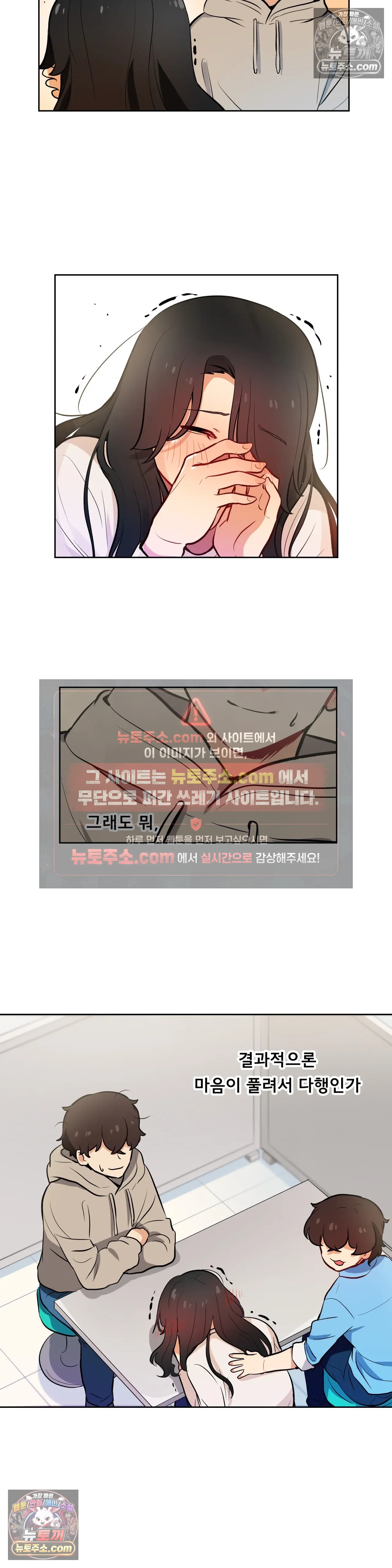 버텨내라 김숙희 18화 17