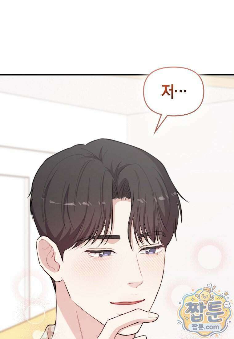 얼굴천재 0살 톱스타 64화 1