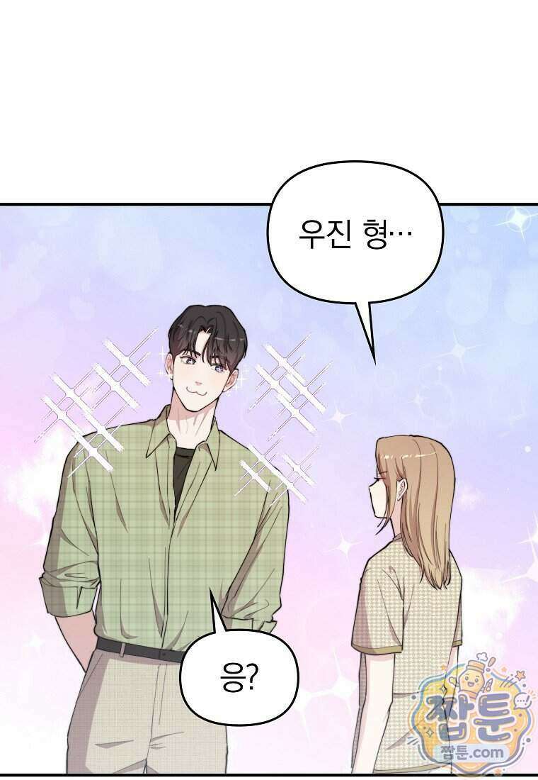 얼굴천재 0살 톱스타 64화 7