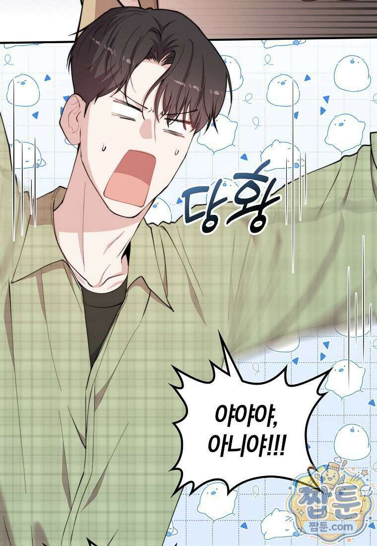 얼굴천재 0살 톱스타 64화 9