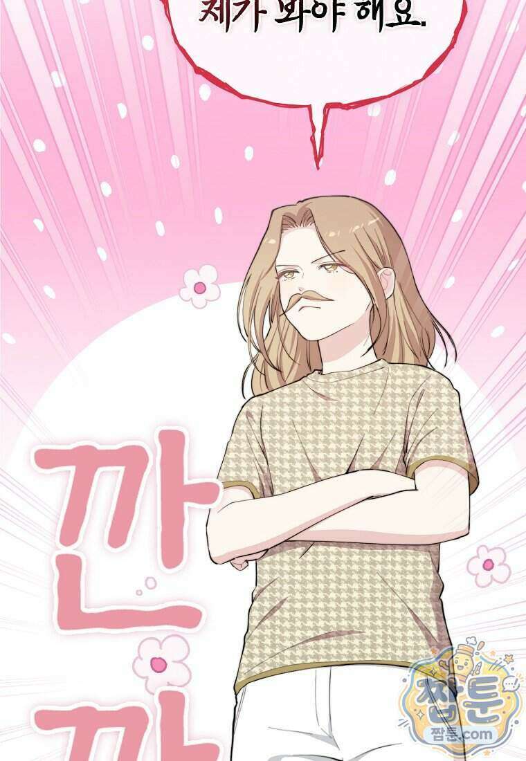 얼굴천재 0살 톱스타 64화 15