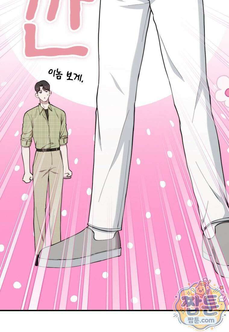 얼굴천재 0살 톱스타 64화 16
