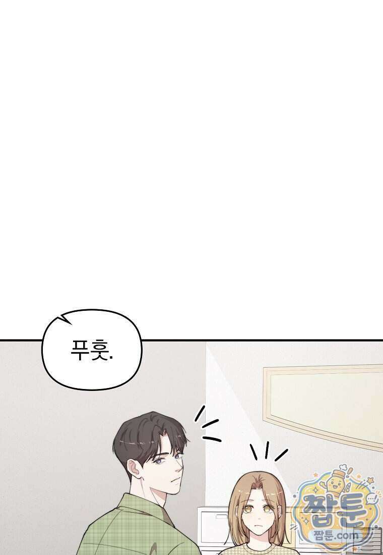 얼굴천재 0살 톱스타 64화 17