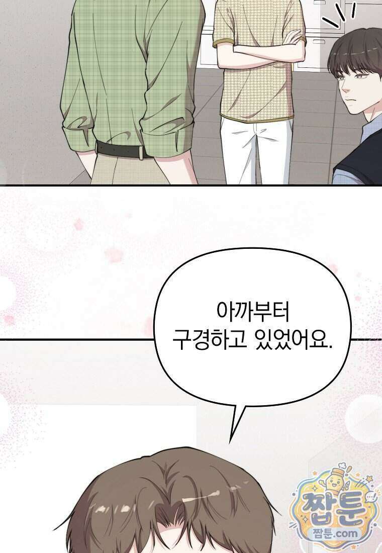 얼굴천재 0살 톱스타 64화 18