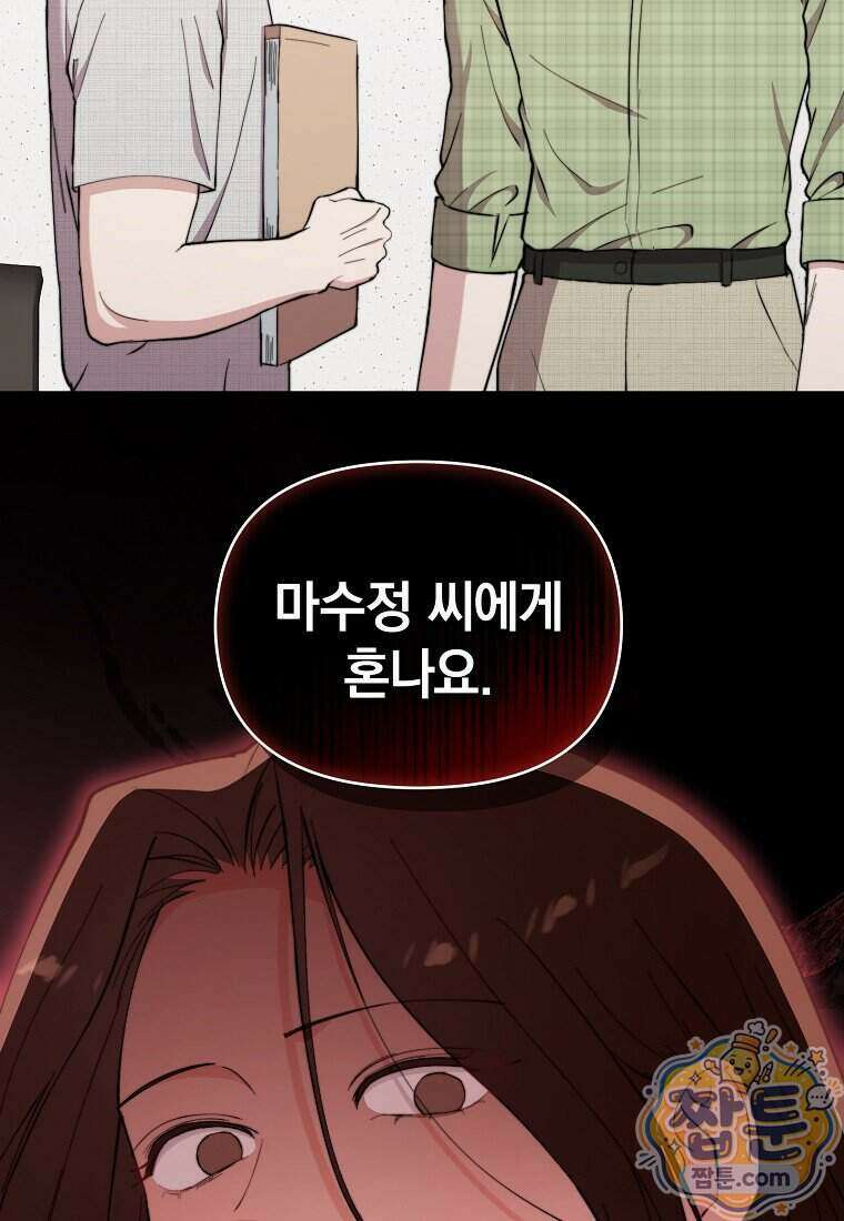 얼굴천재 0살 톱스타 64화 21