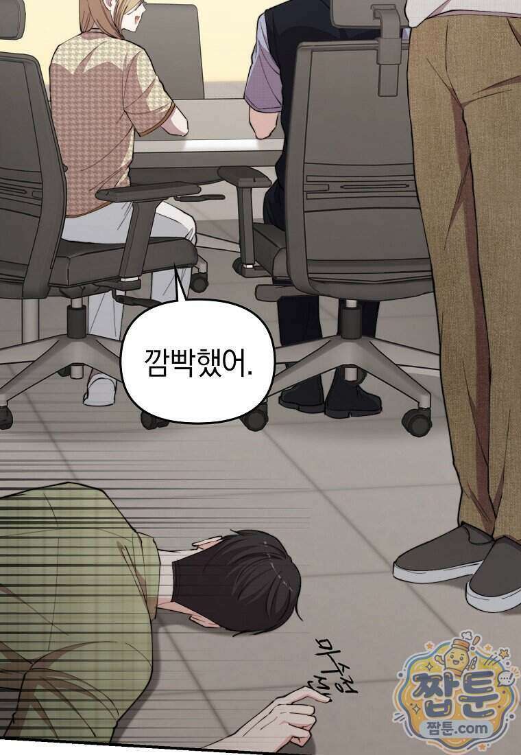 얼굴천재 0살 톱스타 64화 24