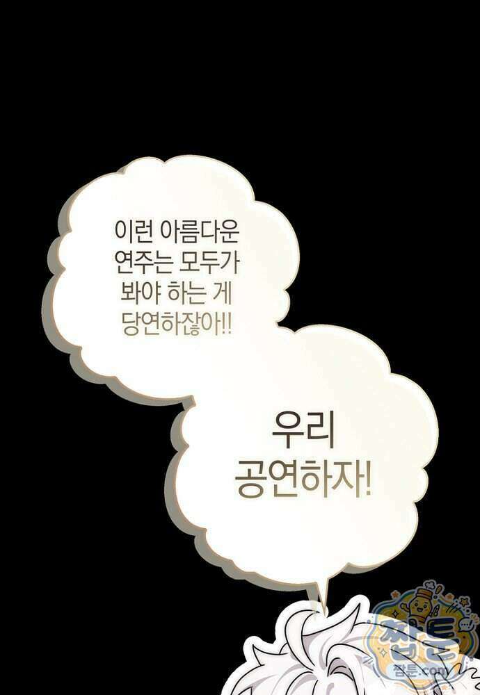 남주가 제 건강에 집착합니다 73화 1